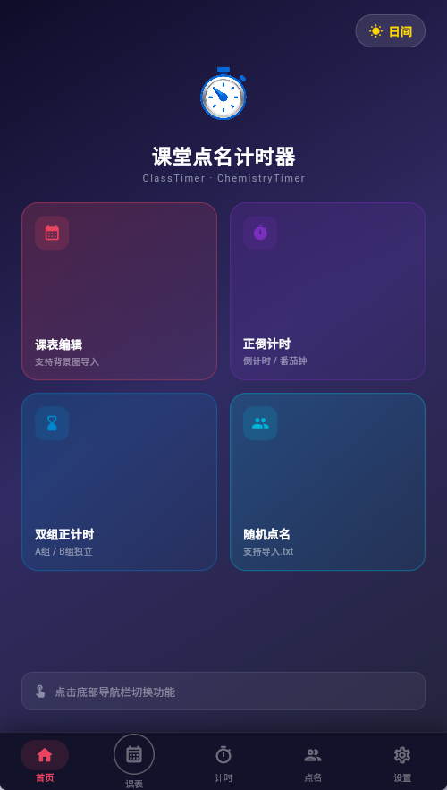 主题切换